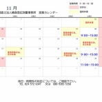 土地家屋調査士檜森匠Blog