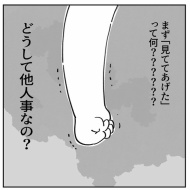 「2人目なんて考えられるかっっ‼」⑭