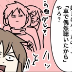 コミックエッセイ えむふじんがあらわれた