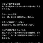 ベイト使いな日々
