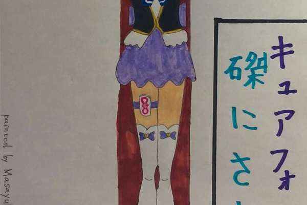 ちょっと変わったかがりびのイラスト キュアフォーチュン