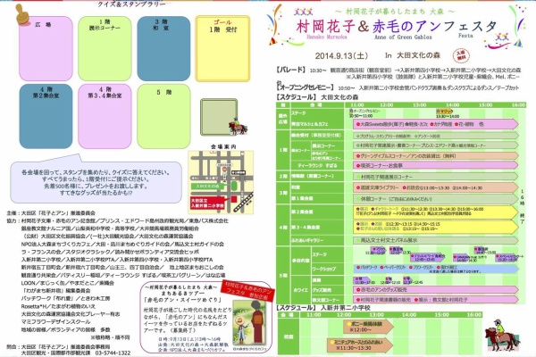 村岡花子が暮らしたまち大森 Blog