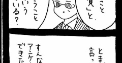 胃潰瘍になった話596