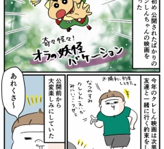 映画クレヨンしんちゃんの主題歌を流したい息子