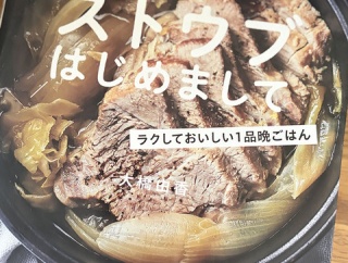 モヤモヤしてたことを伝えてみた