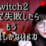 【朗報】アンチの襲撃で顔面重症を負った プレステ系美人YouTuberが完全復活！