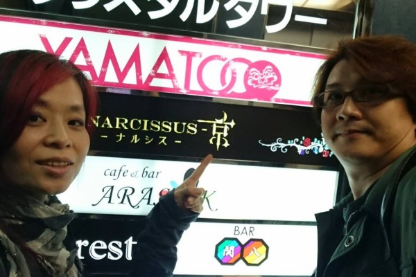 マジックピエロ活動ブログ 瀧川一紀 妖 Aya 出演情報 京次郎