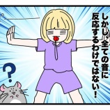 『びっくりする音がどれかわからない』の画像