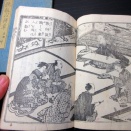 和本明治期「幼童必学説教心得草」前輯乾坤2冊揃い/瓜生政和(梅亭金鵞)/石塚寧斎/絵入古書古文書/木版摺り
