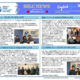 『2019 SSLC News-Vol. 07』の画像