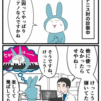 ピアノ奮闘記④あくまで趣味なので・・・