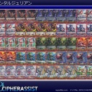 レンタルデッキリスト