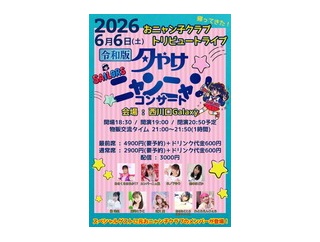 ★とうこのスケジュールコーナー★（5/18更新）