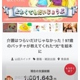 山田スイッチさん、クラウドファンディング100万円集まりました