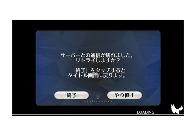 【FateGO】やっぱり鯖落ちる【フェイトグランドオーダー】