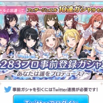 ツイッター シャニマスまとめ アイドルマスター シャイニーカラーズ攻略まとめ速報