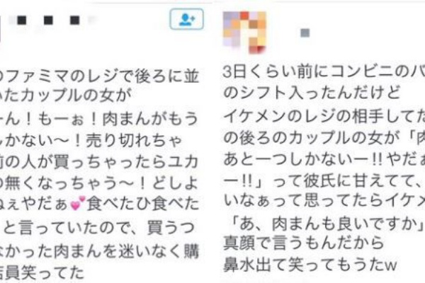 おもしろ 話題のツイートまとめ 19