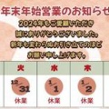 ありがとうございました！