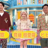 『[イコラブ] 齋藤樹愛羅「はみ出しラヴィット！」OA直後の動画も面白いｗ』の画像