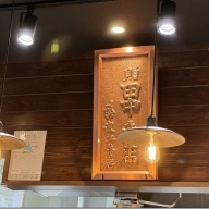 博多長浜らーめん 田中商店＠六町・竹ノ塚
