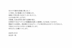 田辺洋一郎氏、AI加工写真投稿を削除し謝罪