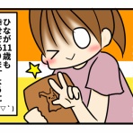 ギブミー睡眠 〜育児絵日記〜