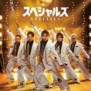 スペシャルズ。(^_^)