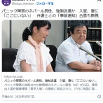パニック障害のネパール男性、強制送還