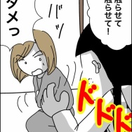 義父が連れてきたとんでもない女【16】