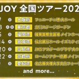 『[ニアジョイ] ≒JOY 全国ツアー2025開催決定！！』の画像