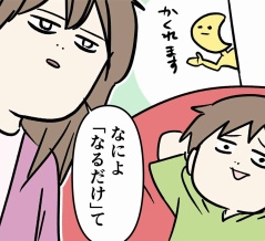 日の光が当たらない3年ぶりの日陰の存在をディスった女子中学生の末路