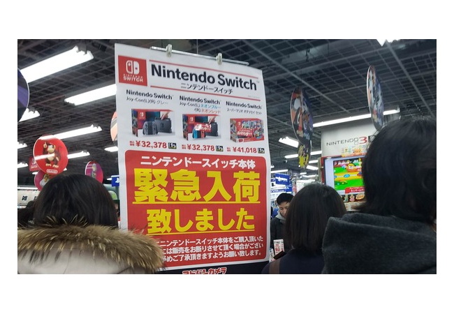 ヨドバシ、switch本体が再び争奪戦に…… 	