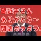 習近平氏の来日延期の見方強まる　春は困難　政府関係者