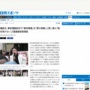 蓮舫氏、事前運動の自覚があったのか「都知事選」を「夏の挑戦」に言い換えるｗｗｗｗｗｗｗｗｗ