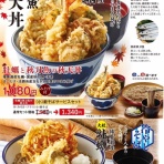 さぷら伊豆！渋谷の平日・伊豆の休日