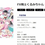 コノユビニュース｜みんなの反応まとめ