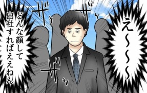 SNSで『情報漏洩をやらかした人』にインタビューしてみた話⑪