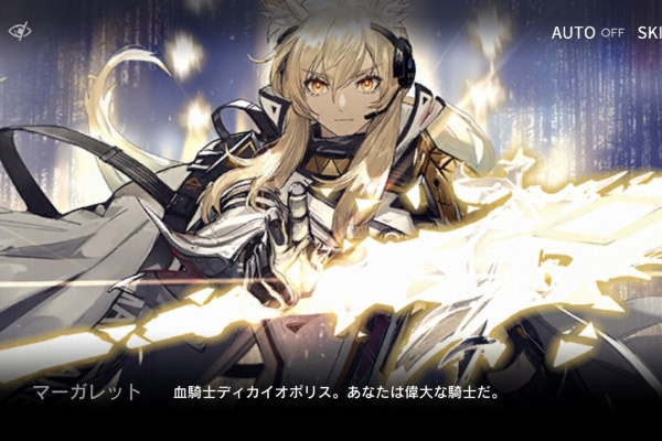 アークナイツ速報 竜崎いち