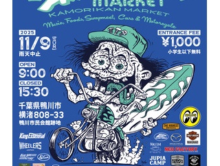 KAMORIKANMARKET出店します！！！2025秋💥注目商品💥