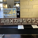 腹ペコ山男の模型blog