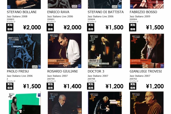 ディスクユニオンJazzTOKYO - 買取リスト