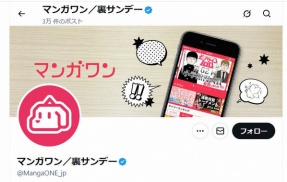 【マンガワン問題】小学館が被害女性に謝罪　代理人通じて明かす「電話を通じ謝罪して下さいました」