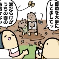 保育園の見学をする