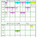 2025年 11月教室編成表