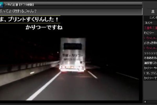 総合物流企業カリツーをこよなく愛する カリツー動画 ニコ生ファンブログ カリツーニュース