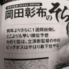 どんでん「セの1位は立浪新監督の中日、ビッグボスはやはり最下位やな」