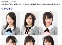 チーム8東北メンバーが「2017 ユアテック Ｗマッチ ─ユアスタ20周年記念─」ベガルタ夏フェスに出演決定！