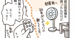 知ってる、この感じ