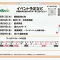 カレンダー　令和8年5月