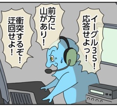 店員さんへ思わず大声をあげてしまった理由